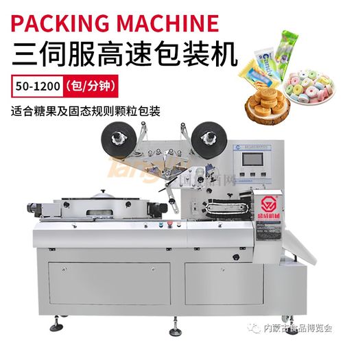 廣東盛威機(jī)械科技 集設(shè)計(jì) 生產(chǎn) 研發(fā) 銷(xiāo)售于一體的包裝機(jī)械設(shè)備廠(chǎng)